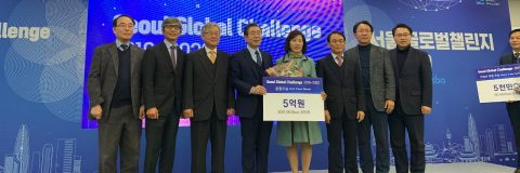 Seoul Global Challenge Awards Ceremony 
